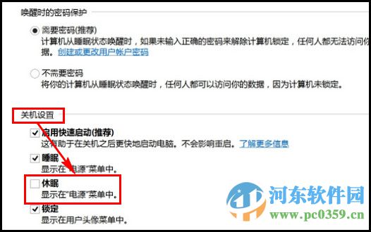 win8.1無法休眠怎么辦?win8.1開啟休眠功能的方法