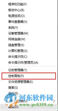 win10 uac怎么關閉?win10關閉用戶賬戶控制提示的方法