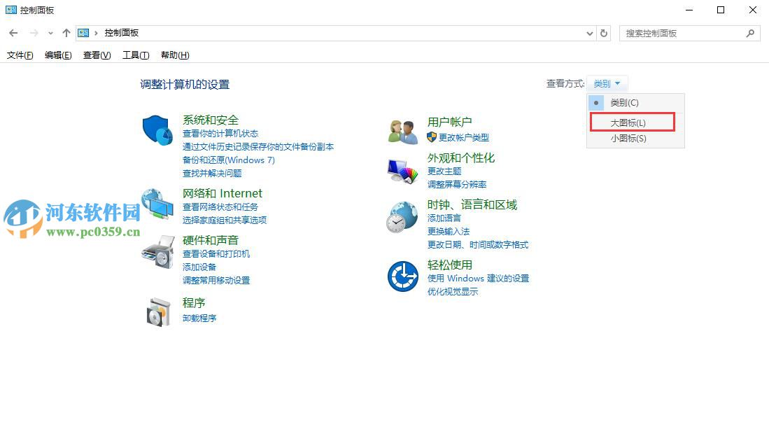 win10 uac怎么關閉?win10關閉用戶賬戶控制提示的方法
