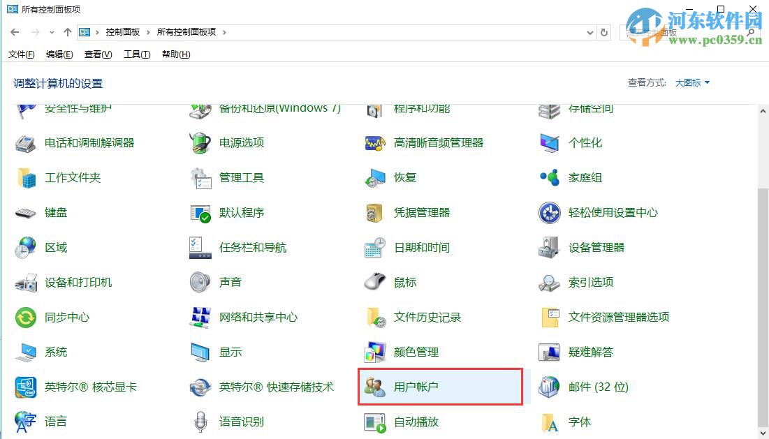 win10 uac怎么關閉?win10關閉用戶賬戶控制提示的方法