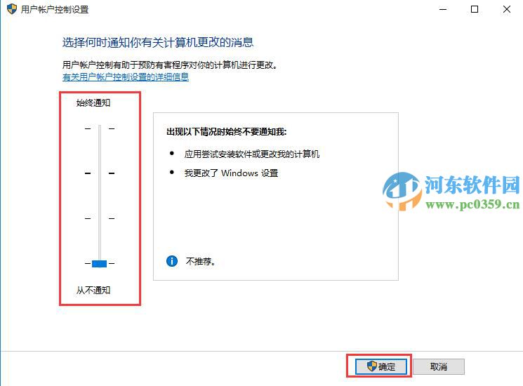 win10 uac怎么關閉?win10關閉用戶賬戶控制提示的方法