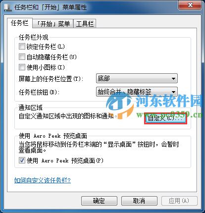 windows系統音量圖標不在了怎么辦?找回win7/8/10系統音量圖標的方法