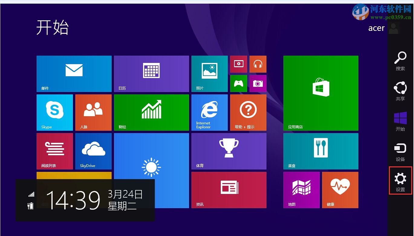 win8.1指紋識別怎么用？win8.1設置指紋識別功能的方法