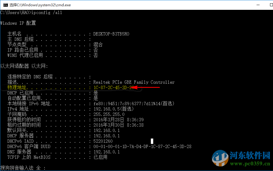 win10怎么查看mac地址？win10查看MAC地址的方法