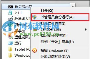 win7系統(tǒng)無法識(shí)別dvd光盤怎么辦?