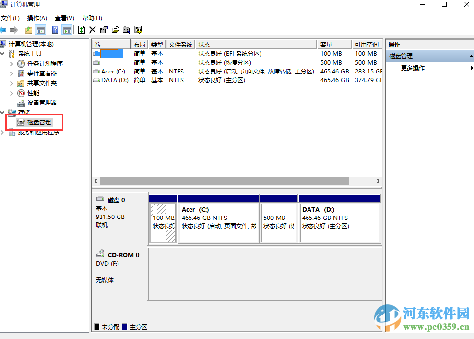 win10系統怎么分區?win10硬盤分區的方法教程