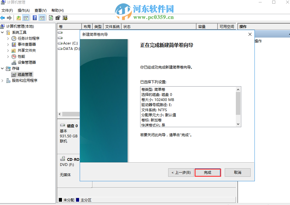 win10系統怎么分區?win10硬盤分區的方法教程