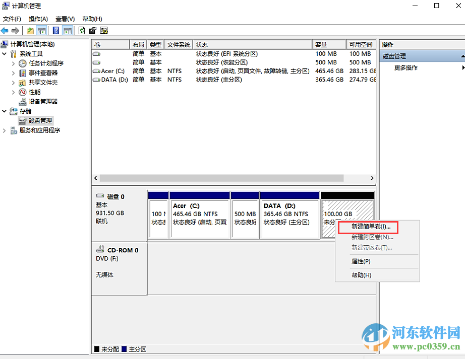 win10系統怎么分區?win10硬盤分區的方法教程