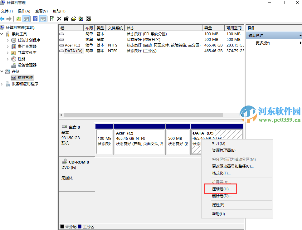 win10系統怎么分區?win10硬盤分區的方法教程