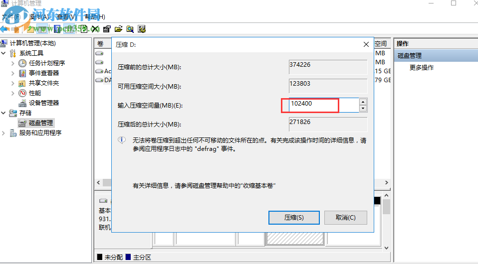 win10系統怎么分區?win10硬盤分區的方法教程