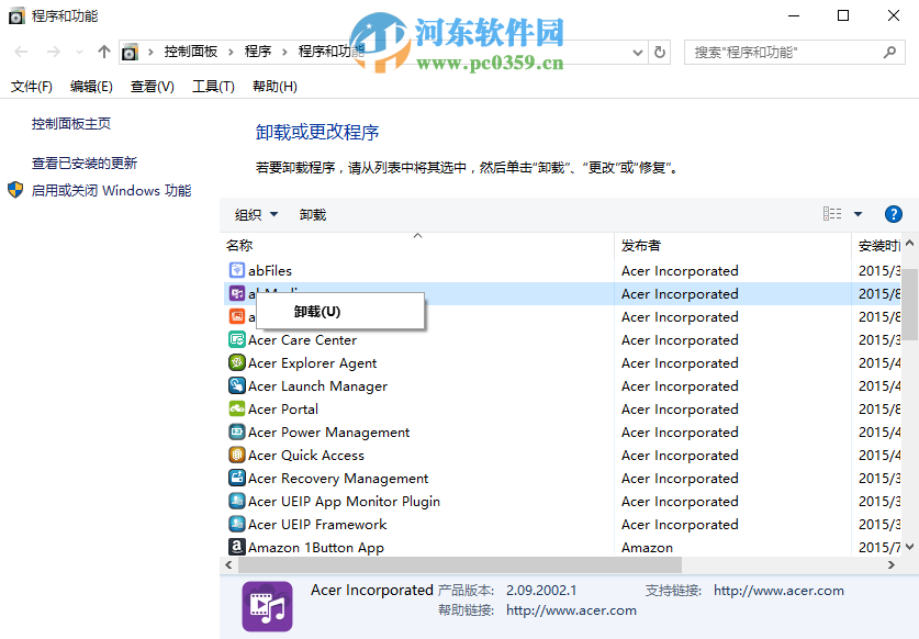 win10系統(tǒng)一鍵卸載軟件的技巧分享
