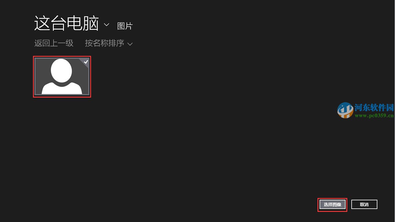 win8如何恢復默認登陸頭像?