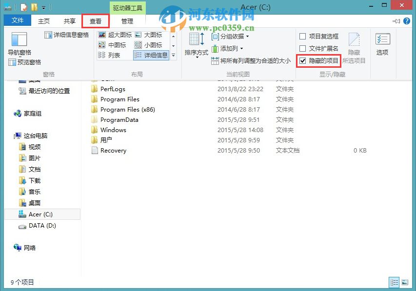 win8如何恢復默認登陸頭像?