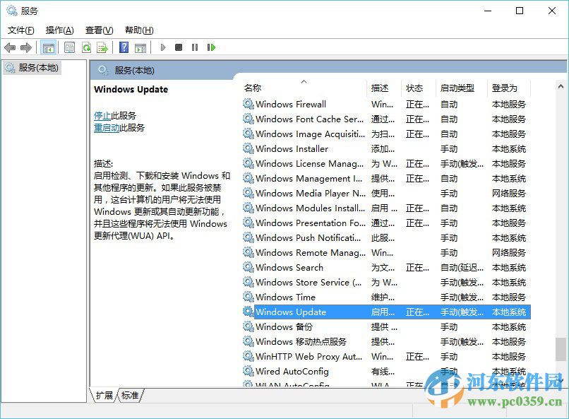 win10系統(tǒng)關(guān)閉自動(dòng)更新的方法
