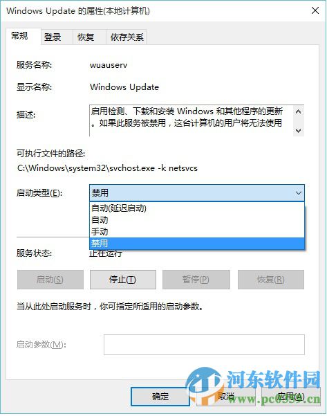 win10系統(tǒng)關(guān)閉自動(dòng)更新的方法