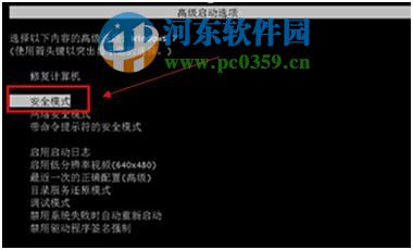 登錄進(jìn)程初始化失敗如何解決?解決win7登錄進(jìn)程初始化失敗的方法