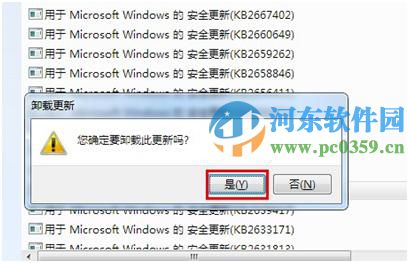 登錄進(jìn)程初始化失敗如何解決?解決win7登錄進(jìn)程初始化失敗的方法