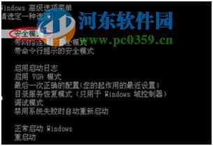 登錄進(jìn)程初始化失敗如何解決?解決win7登錄進(jìn)程初始化失敗的方法