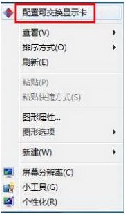 怎么在win8系統查看電腦顯卡類型?查看獨立顯卡與集成顯卡的方法