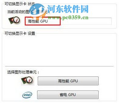怎么在win8系統查看電腦顯卡類型?查看獨立顯卡與集成顯卡的方法