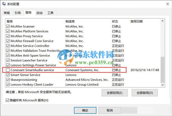 取消win10系統(tǒng)插入耳機(jī)出現(xiàn)SmartAudio窗口提示的方法
