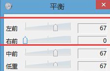 Win8系統如何開啟環繞立體聲效果?