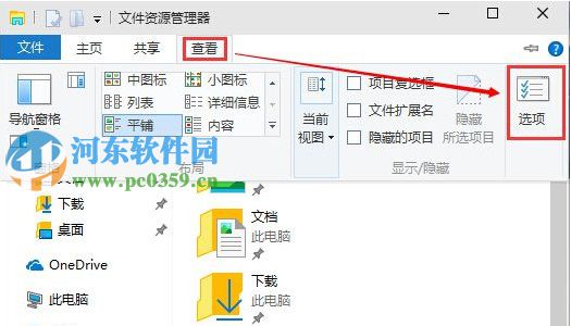 設(shè)置點(diǎn)擊win10系統(tǒng)任務(wù)欄文件夾圖標(biāo)自動(dòng)進(jìn)入到“此電腦”的方法
