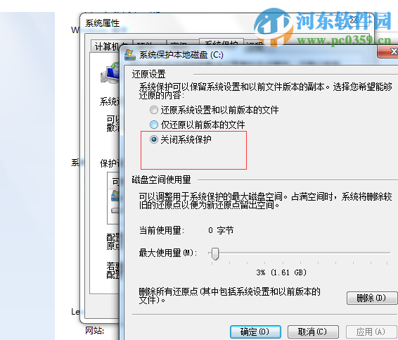 win7系統(tǒng)C盤無法清理磁盤碎片怎么辦？