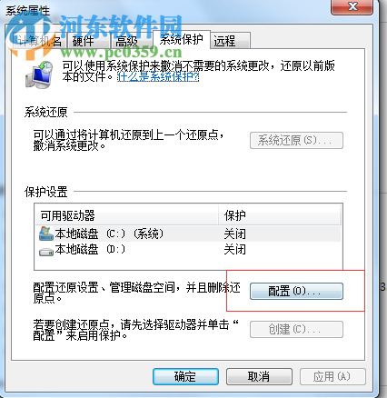 win7系統(tǒng)C盤無法清理磁盤碎片怎么辦？