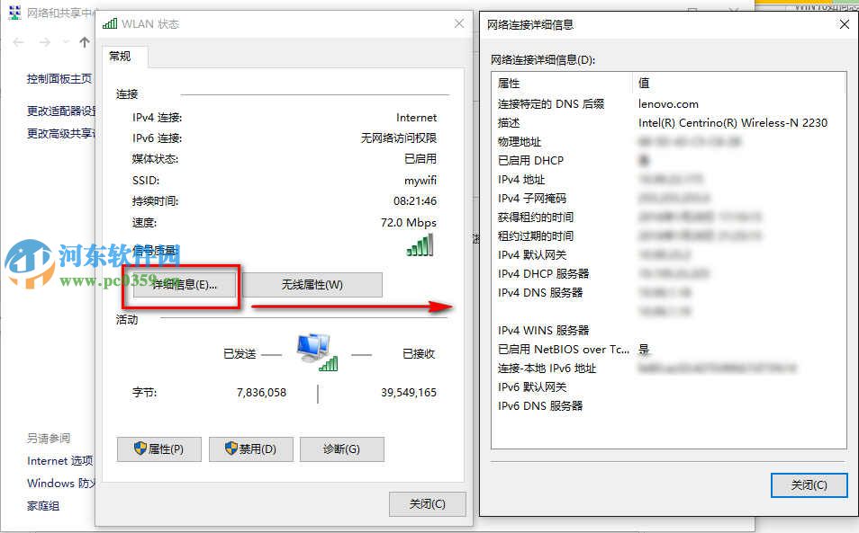 win10系統(tǒng)查看當(dāng)前網(wǎng)絡(luò)連接狀態(tài)的方法