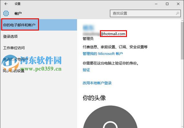 win10系統如何取消開機密碼?win10取消開機密碼的方法