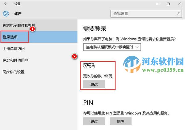 win10系統如何取消開機密碼?win10取消開機密碼的方法