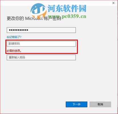 win10系統如何取消開機密碼?win10取消開機密碼的方法