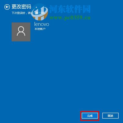win10系統如何取消開機密碼?win10取消開機密碼的方法