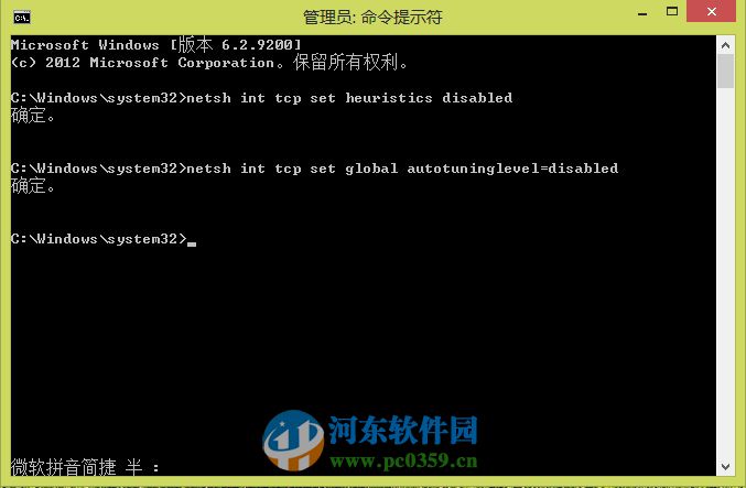 解決win8.1經(jīng)常出現(xiàn)網(wǎng)絡(luò)訪問受限的方法