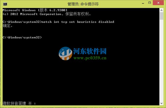 解決win8.1經(jīng)常出現(xiàn)網(wǎng)絡(luò)訪問受限的方法