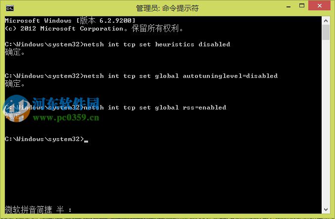 解決win8.1經(jīng)常出現(xiàn)網(wǎng)絡(luò)訪問受限的方法