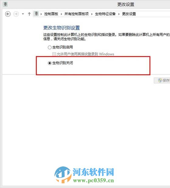 win8生物識(shí)別功能怎么開啟?開啟win8生物識(shí)別功能的方法