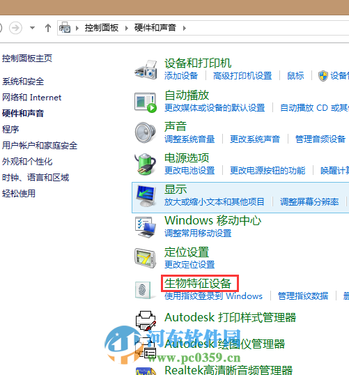 win7指紋設(shè)置在哪里設(shè)置?win7注冊(cè)設(shè)置指紋識(shí)別功能的方法