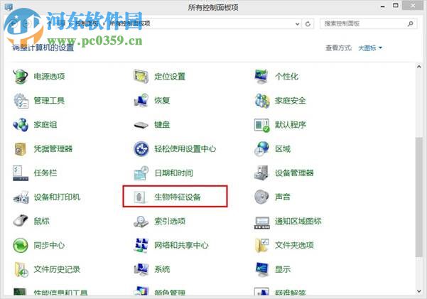 win8生物識(shí)別功能怎么開啟?開啟win8生物識(shí)別功能的方法