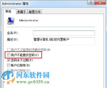 win7系統(tǒng)添加開機密碼出現(xiàn)無法更改密碼的解決方法