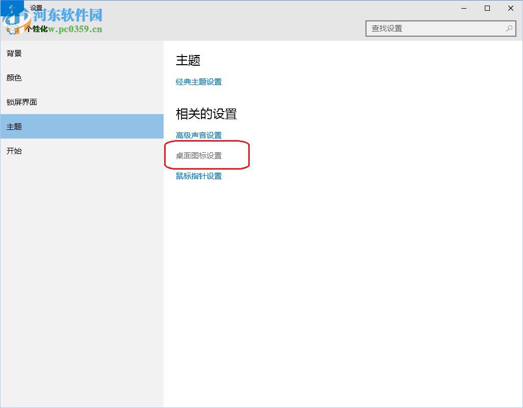 win10系統(tǒng)桌面回收站不顯示怎么辦?win10系統(tǒng)桌面常用圖標(biāo)的方法