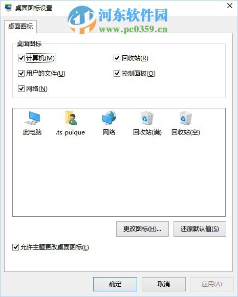 win10系統(tǒng)桌面回收站不顯示怎么辦?win10系統(tǒng)桌面常用圖標(biāo)的方法