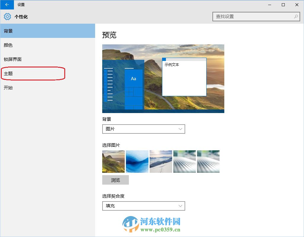 win10系統(tǒng)桌面回收站不顯示怎么辦?win10系統(tǒng)桌面常用圖標(biāo)的方法