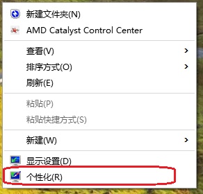 win10系統(tǒng)桌面回收站不顯示怎么辦?win10系統(tǒng)桌面常用圖標(biāo)的方法