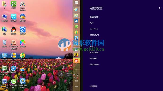 win8.1怎么開啟多任務分屏功能?win8/8.1開啟多任務分屏功能的方法