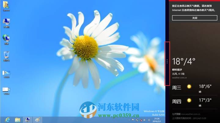 win8.1怎么開啟多任務分屏功能?win8/8.1開啟多任務分屏功能的方法
