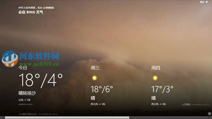 win8.1怎么開啟多任務分屏功能?win8/8.1開啟多任務分屏功能的方法
