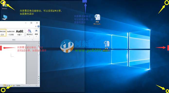 win8.1怎么開啟多任務分屏功能?win8/8.1開啟多任務分屏功能的方法