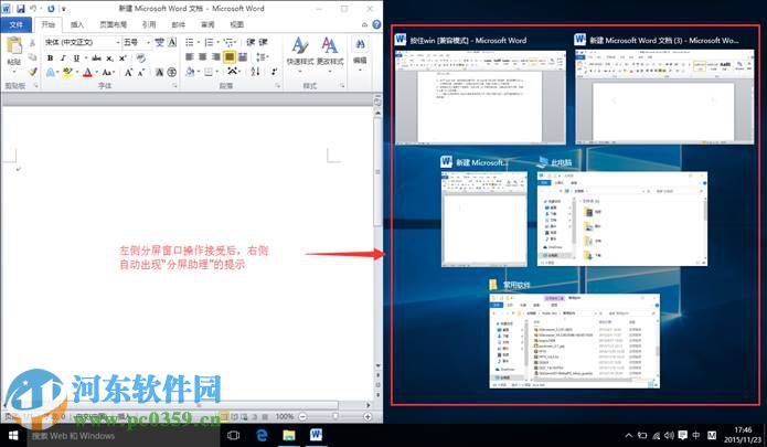 win8.1怎么開啟多任務分屏功能?win8/8.1開啟多任務分屏功能的方法